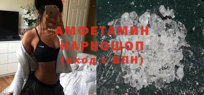 Amphetamine VHQ  Великий Устюг 