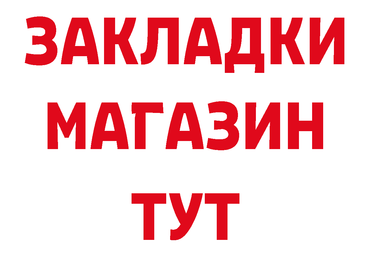 Бутират BDO 33% онион маркетплейс OMG Великий Устюг