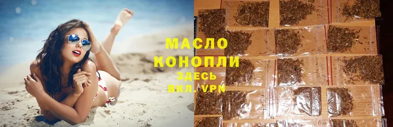 дарнет шоп  Великий Устюг  Дистиллят ТГК THC oil 